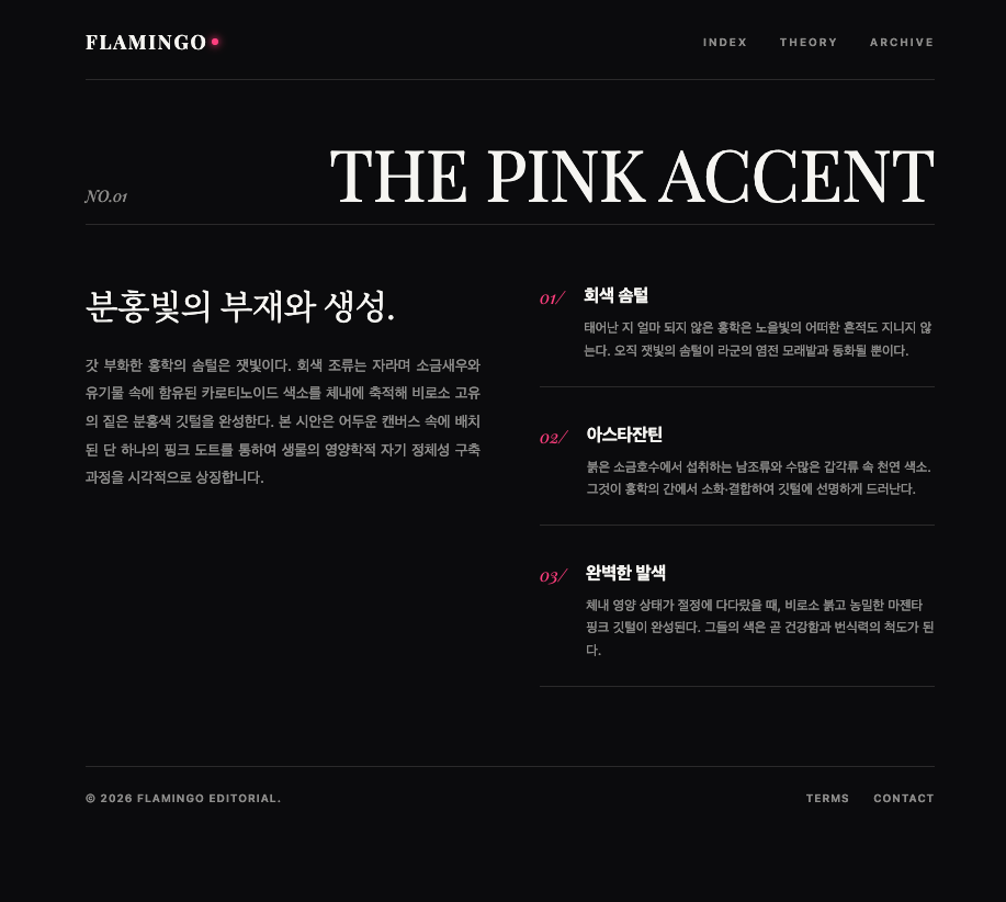 Flaming Web Designs
